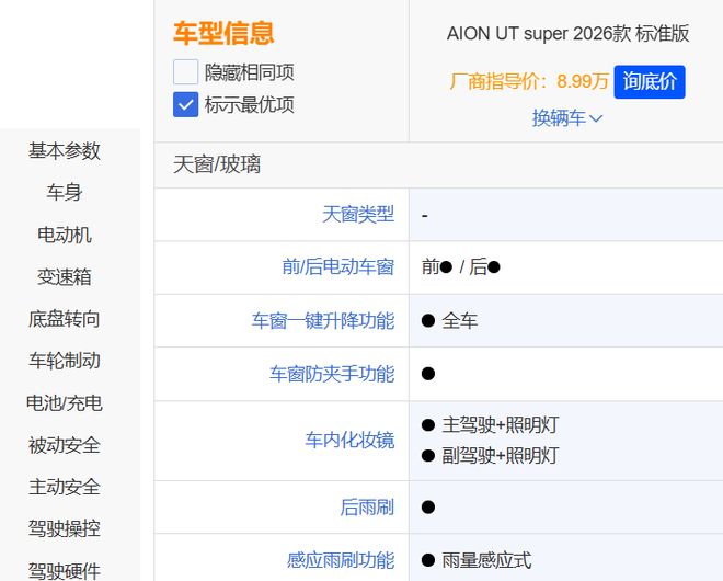 福利加码不让真正的国民好车就此错过澳门新葡京网页直面问题、详细解答、(图14)
