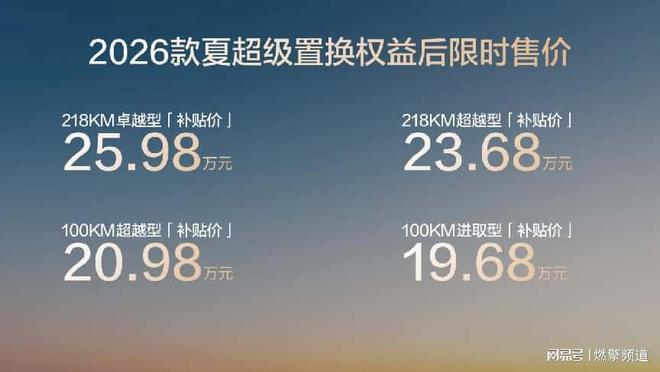 “家庭头等舱”MPV 2026款夏澳门新葡京解决家庭出行痛点 试驾(图6)