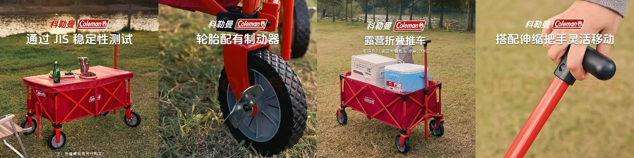 勒曼入驻京东 独家首发新品营地车下单享好礼澳门新葡京入口百年露营品牌Coleman科(图3)